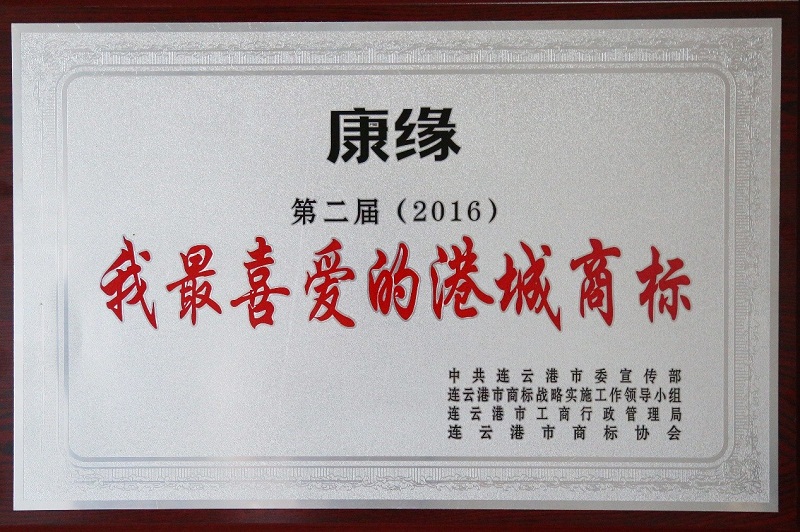 第二届“我最喜爱的港城商标”揭晓 28圈(NG)大舞台集团两件商标荣膺殊荣