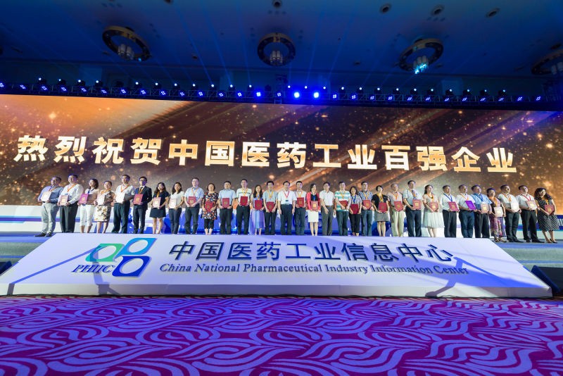 2016年全国医药工业信息年会开幕 28圈(NG)大舞台集团位列百强 28圈(NG)大舞台药业荣膺最具成长力企业