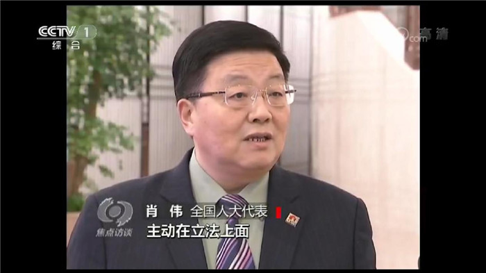 全国人大代表肖伟接受央视《焦点访谈》采访：发挥立法对改革的引领和推动作用