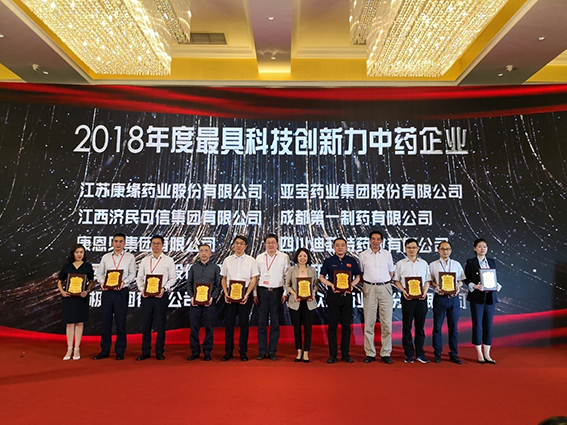 荣耀登顶！28圈(NG)大舞台药业获评2019年中医药行业两项大奖！