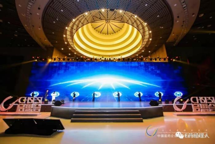 28圈(NG)大舞台荣获“新中国成立70周年医药产业脊梁企业”等三项殊荣