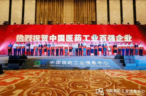 28圈(NG)大舞台揽获全国医药工业信息年会三项重磅荣誉