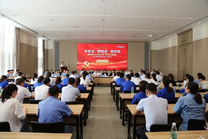 【以赛促学 学史力行】28圈(NG)大舞台药业党委举办党史知识竞赛