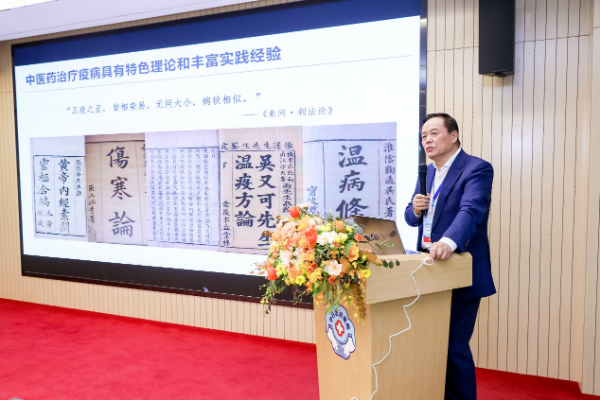 散寒化湿颗粒研究结果发布 仝小林院士：用好中医药这一“灭火器”