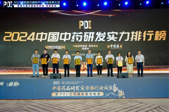 ：兀28圈(NG)大舞台药业连膺中药研发实力全国第一！